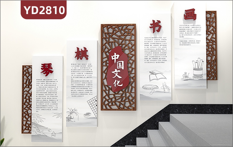艺术培训班中国文化墙琴棋书画书法走廊背景展厅网红书店装饰墙贴
