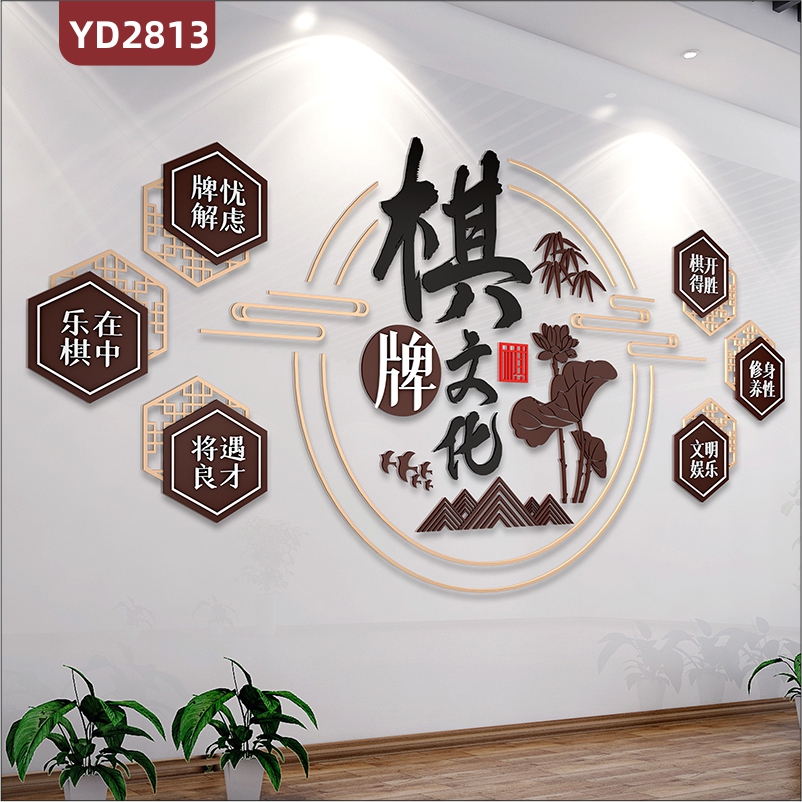 棋牌室五子围棋培训机构班级棋道文化背景教室环创布置装饰品墙贴