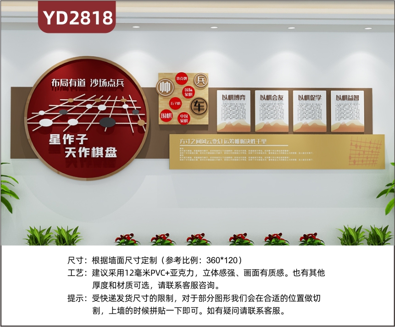 棋牌室五子围棋培训机构班级棋道文化背景教室环创布置装饰品墙贴