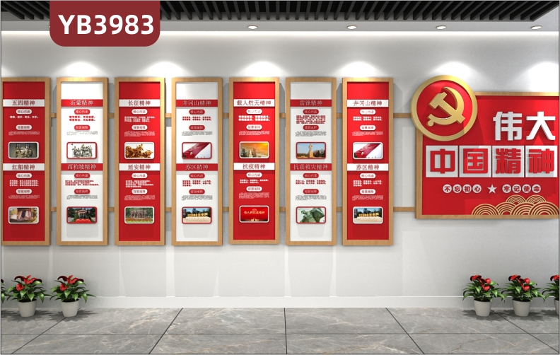 定制3D立体中国共产党红色革命精神文化墙办公会议室伟大精神党建文化宣传墙
