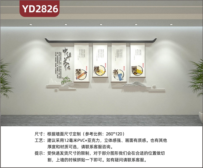 琴棋书画中华文化传统文化宣传墙贴画艺术培训班文化墙贴装饰布置