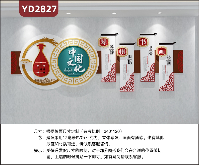 琴棋书画中国文化传统文化宣传墙贴画艺术培训班文化墙贴装饰布置