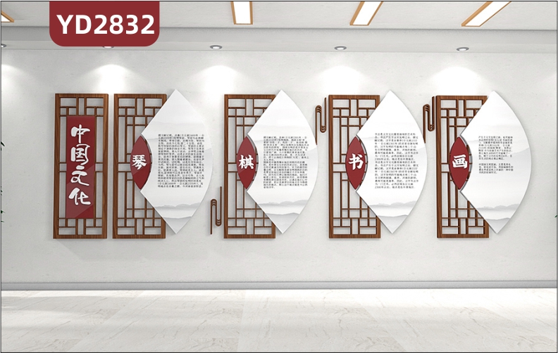 琴棋书画中国文化传统文化宣传墙贴画艺术培训班文化墙贴装饰布置