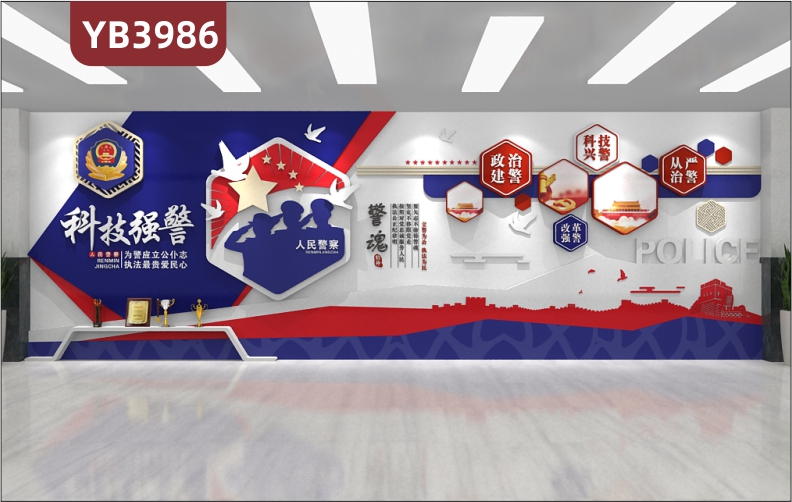 入警训词简介警察职业理念展示墙走廊打造公安铁军宣传标语立体组合装饰墙贴