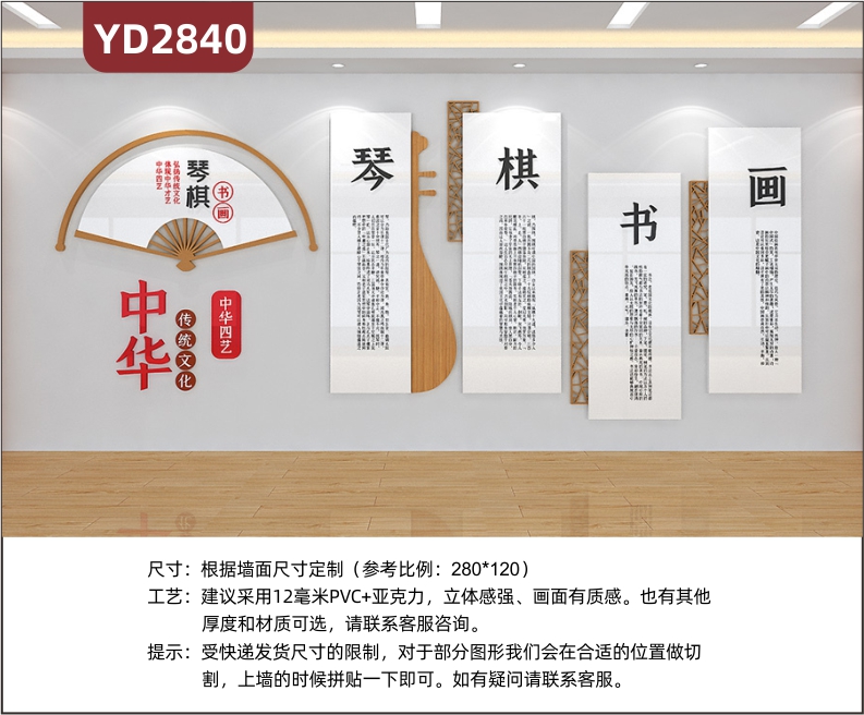 艺术培训班中华传统文化墙琴棋书画书法走廊背景展厅网红书店装饰