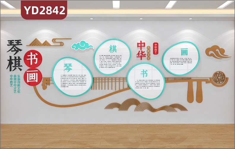 艺术培训班中华传统文化墙琴棋书画书法走廊背景展厅网红书店装饰