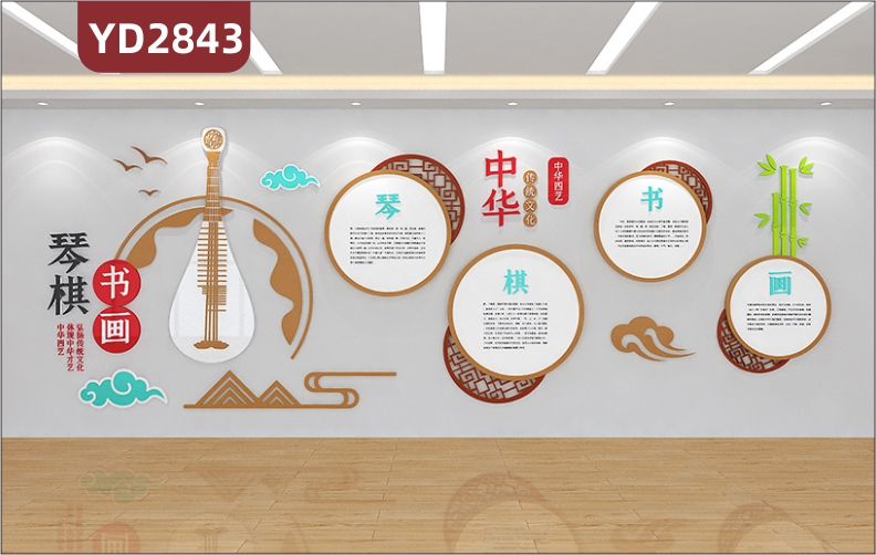 琴棋书画文化墙校园班级教室艺术培训学校文化形象背景墙设计装饰