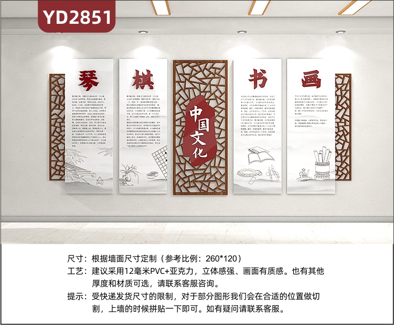 中国文化琴棋书画文化墙校园班级教室艺术培训学校文化形象背景墙