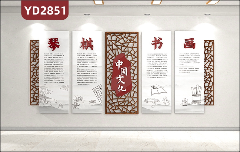 中国文化琴棋书画文化墙校园班级教室艺术培训学校文化形象背景墙
