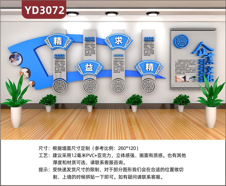 公司企业文化墙定制单位办公会议室宣传设计创意公司背景墙形象墙