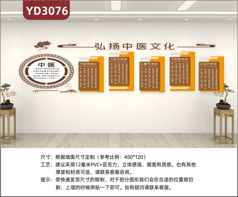 中医文化墙传统养生馆简约弘扬中医文化走廊背景墙面装饰布置形象
