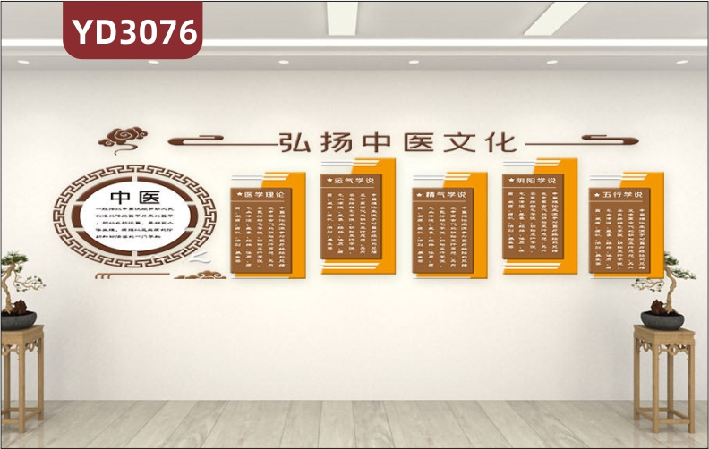 中医文化墙传统养生馆简约弘扬中医文化走廊背景墙面装饰布置形象