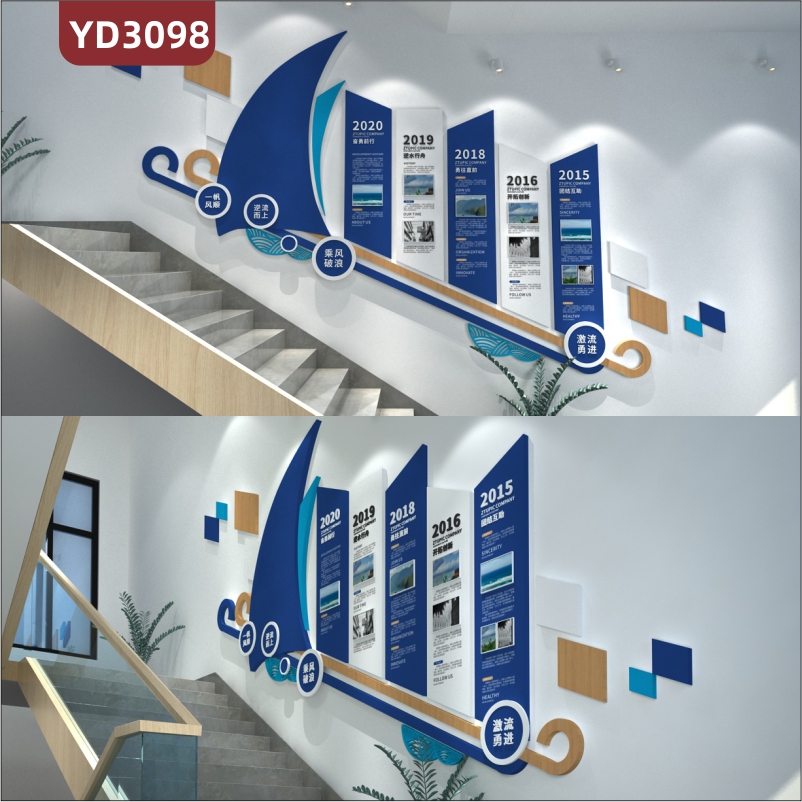 公司企业发展历程文化墙设计制作办公室会议室走廊楼梯文化展示墙