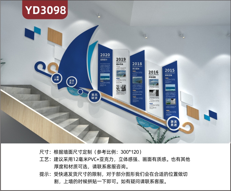 公司企业发展历程文化墙设计制作办公室会议室走廊楼梯文化展示墙