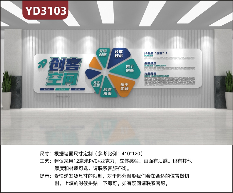 科技未来风格创客空间文化墙校园办公室众创会议室公司企业形象背景