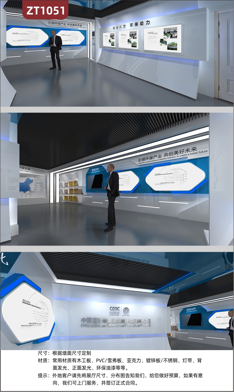 公司大厅商务科技企业展台展厅蓝色简约大气办公室展览馆形象背景墙