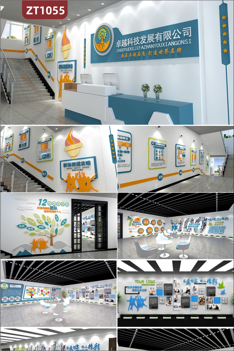全套公司形象企业文化展厅文化墙活动展览室楼梯过道形象背景设计