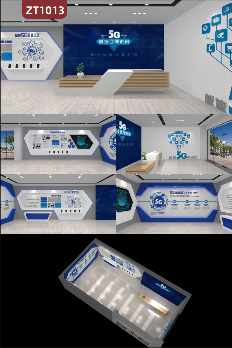 定制大型5G展厅展馆文化墙极速5G智慧生活科技引领未来                    