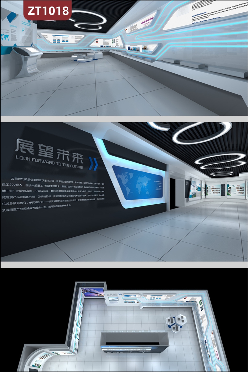 定制大型档案馆展厅3D模型产品展示科技馆文化墙展望未来           