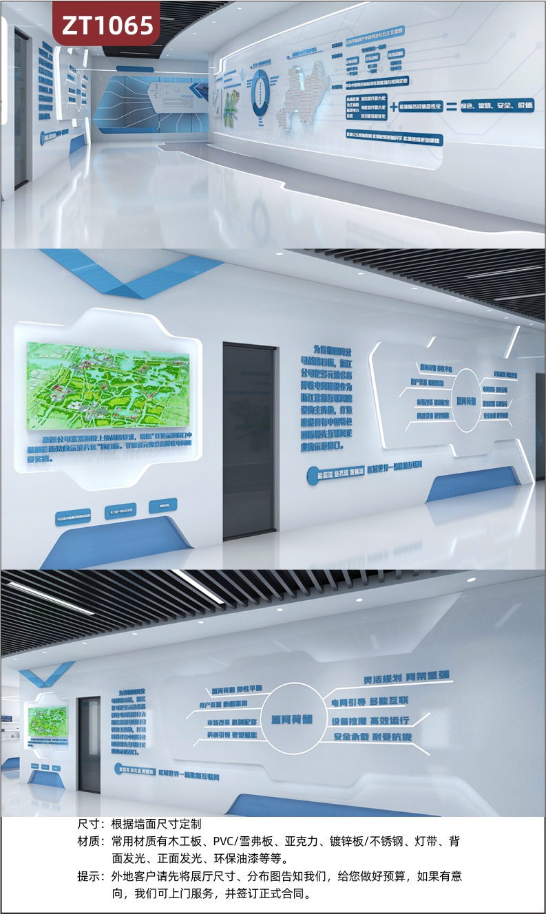 全套公司形象馆企业文化墙展厅客户展览活动室碳中和展厅装饰背景