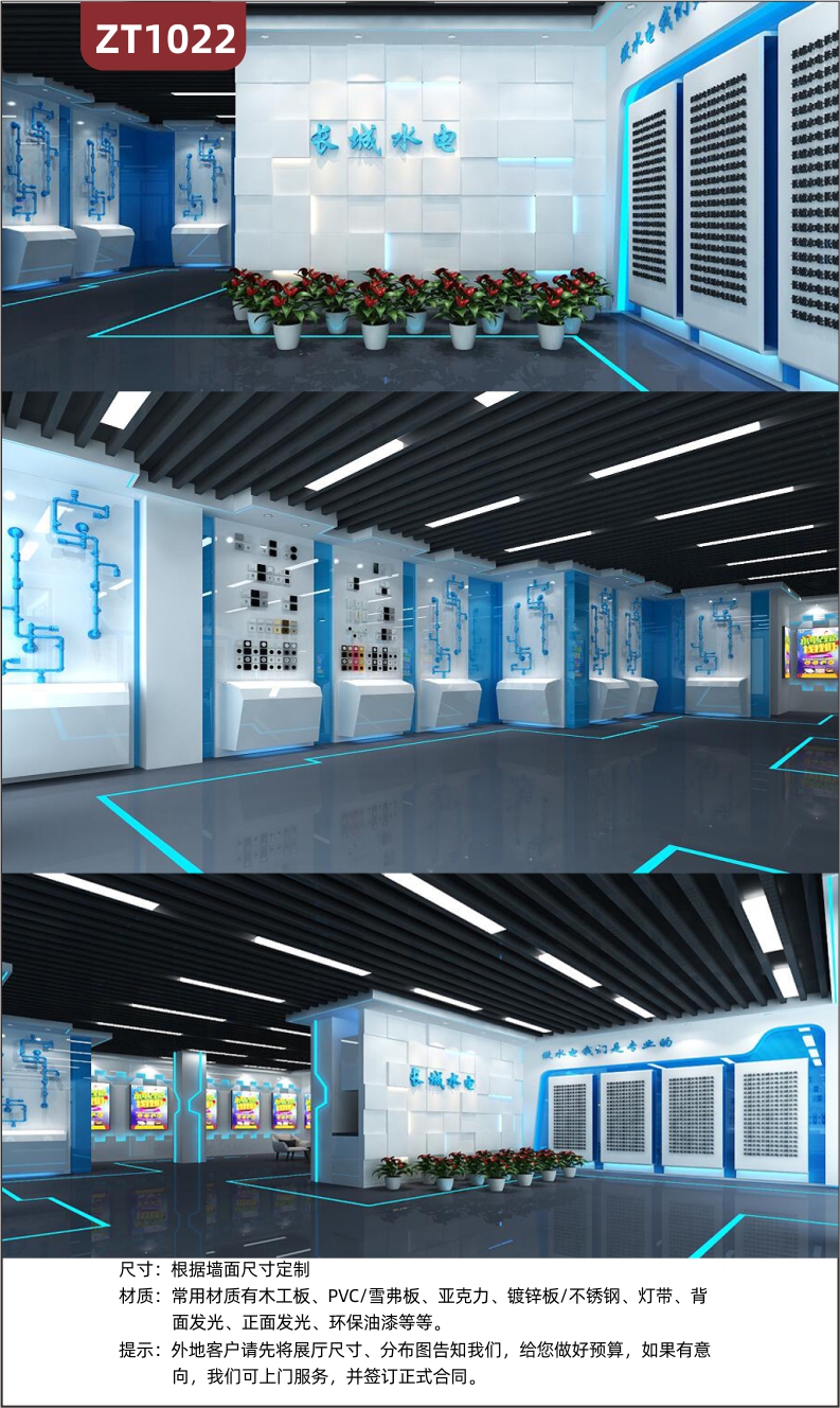 定制大型水电展厅3D模型高清效果图形象墙文化墙设计                    