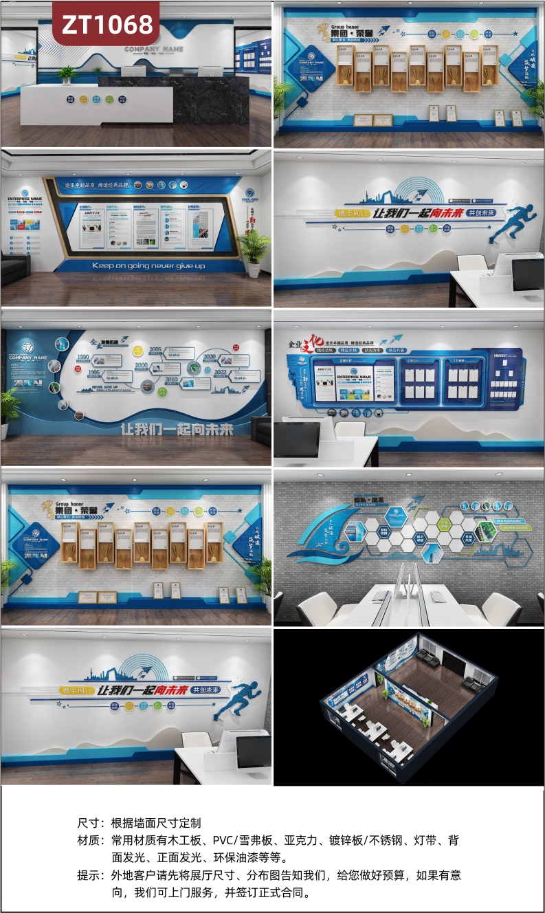 全套企业文化墙蓝色科技质感全套公司设计方案企业文化展馆公司展厅设计
