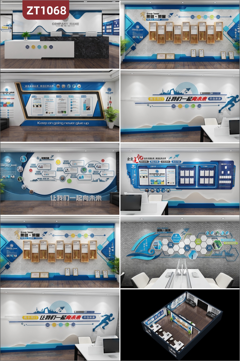 全套企业文化墙蓝色科技质感全套公司设计方案企业文化展馆公司展厅设计