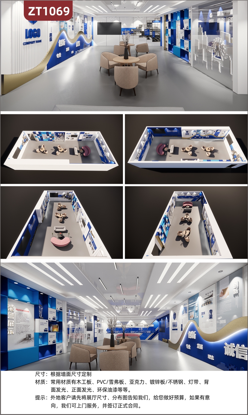 大气企业展厅公司发展历程简介环保科技形象墙展馆展厅背景装饰墙