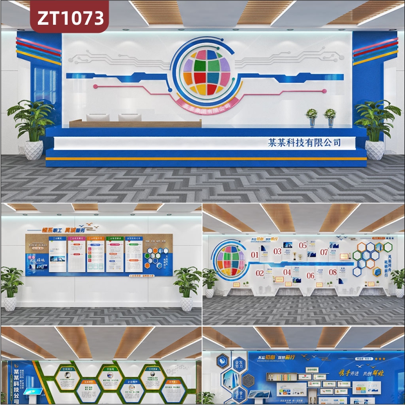 全套蓝色科技有限大气职工之家荣誉墙公司文化墙企业文化展厅展馆