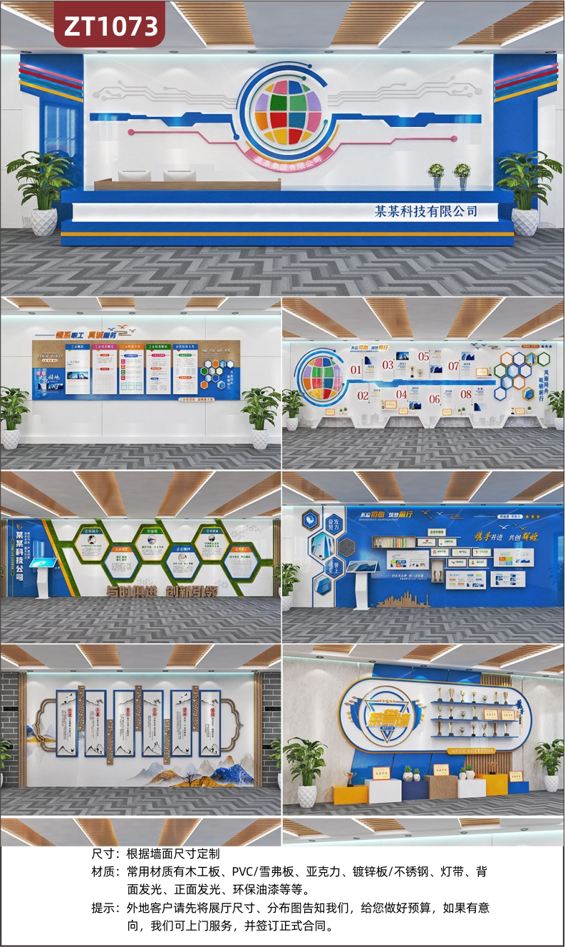 全套蓝色科技有限大气职工之家荣誉墙公司文化墙企业文化展厅展馆