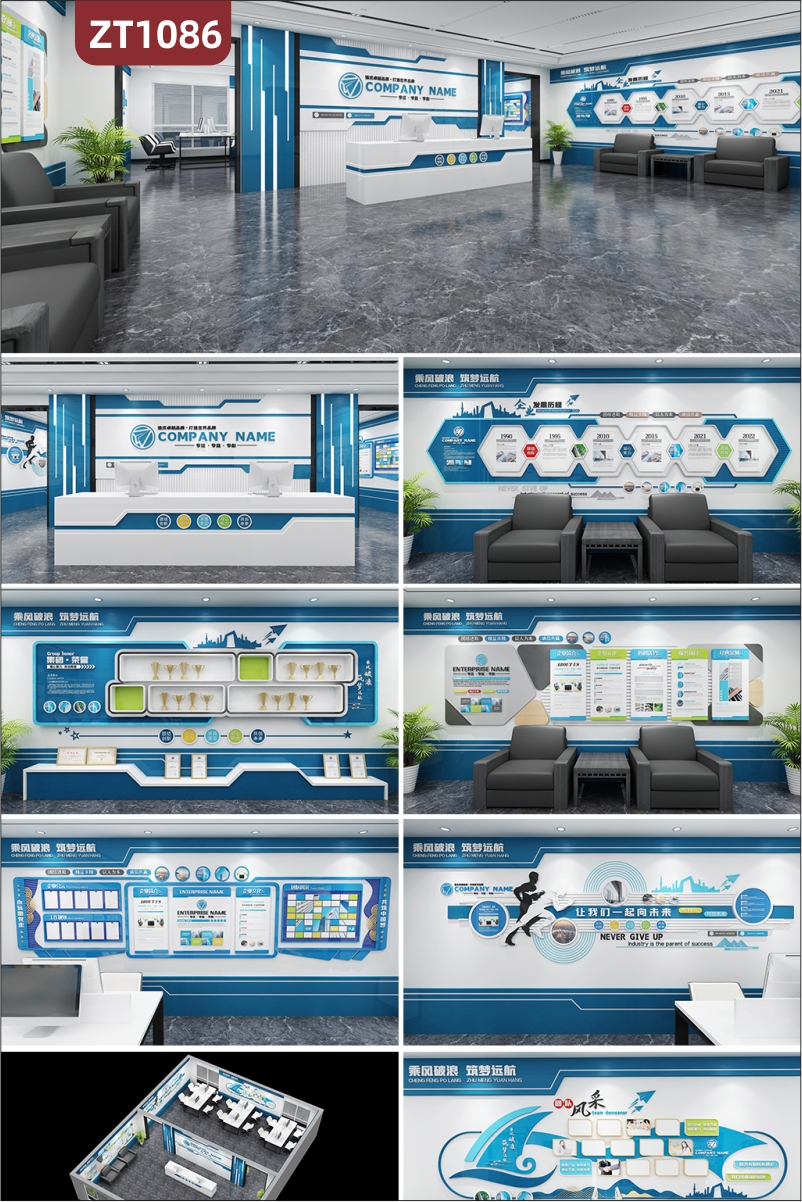 企业文化墙蓝色科技质感全套公司文化墙设计方案展馆公司展厅设计