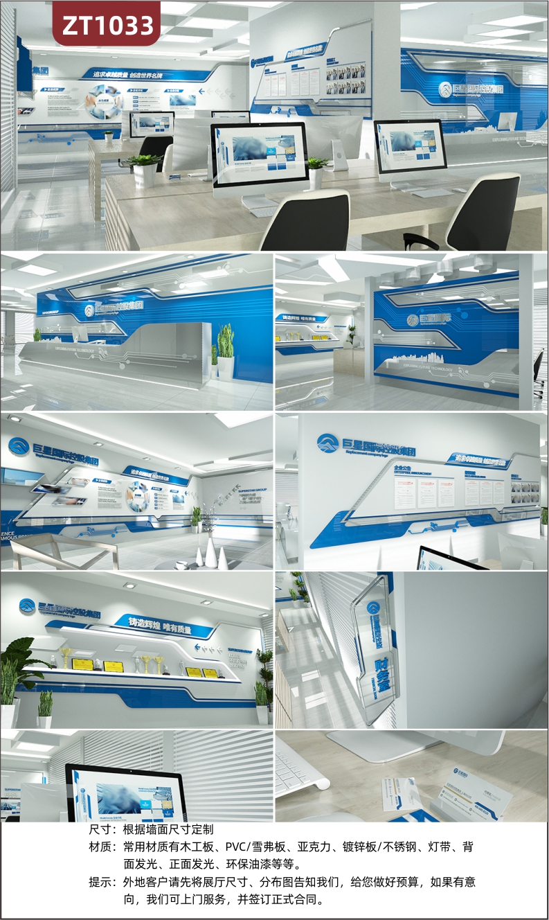 定制大型展厅高端整套现代企业文化墙企业品牌形象设计办公室设计