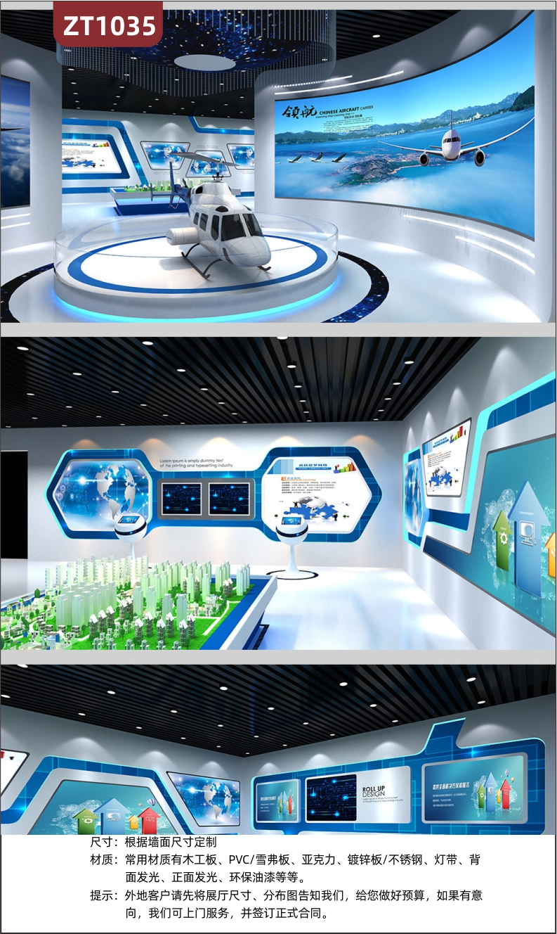 定制蓝色大气高档企业全套科技展厅设计形象墙文化墙                   
