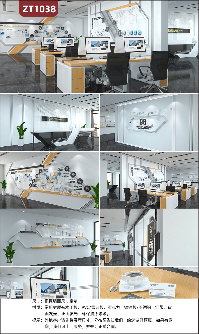 定制整套高端国际企业文化墙集团公司形象vi办公室设计                    