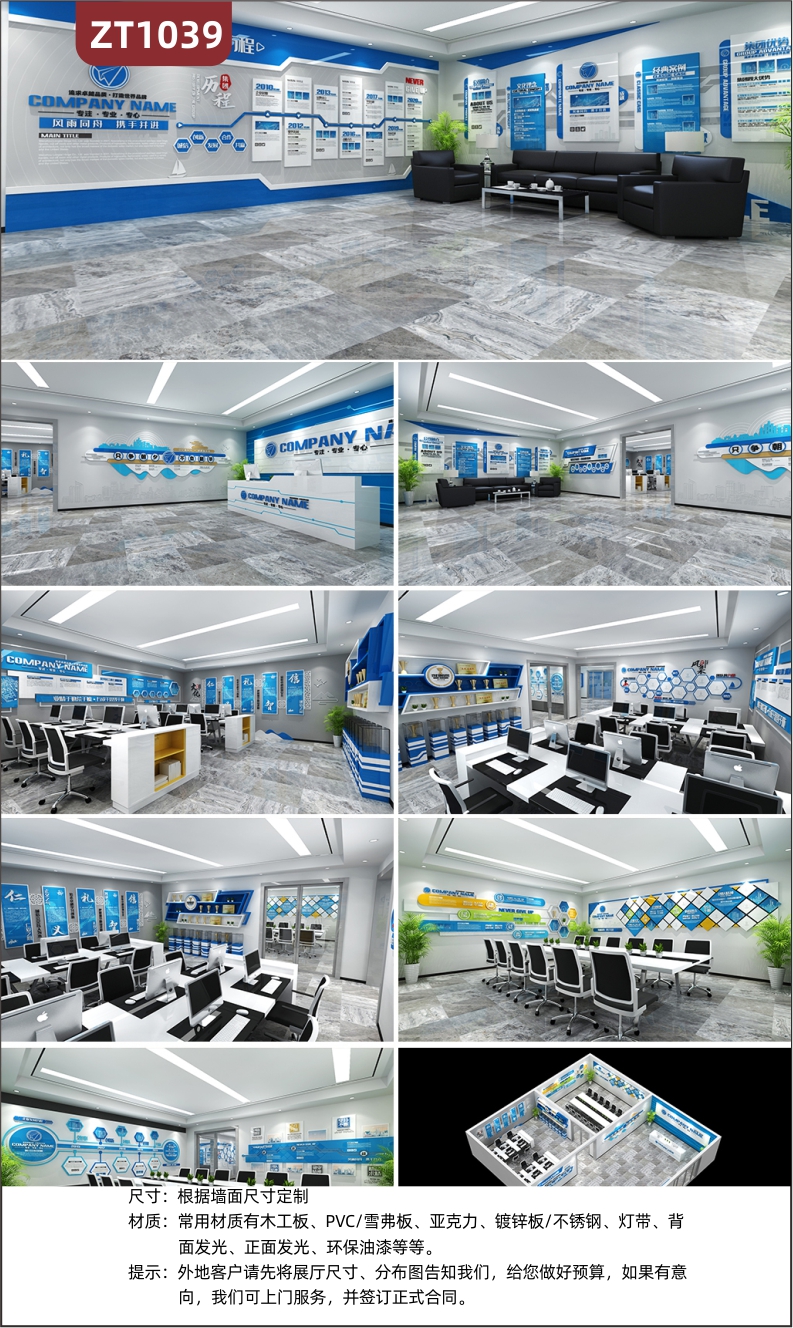 墨蓝色风格全套企业文化展厅设计方案现代风格公司文化展馆设计方案企业展厅企业展馆