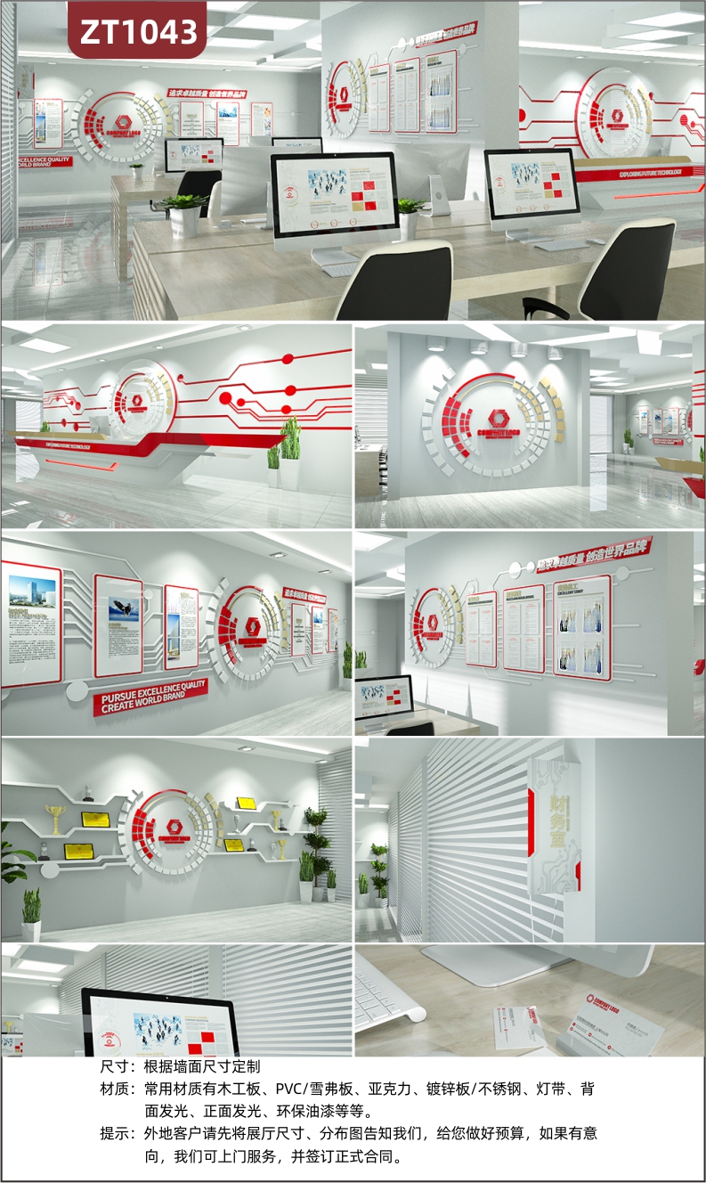 定制整套高端大气现代企业文化墙企业品牌形象设计办公室设计        