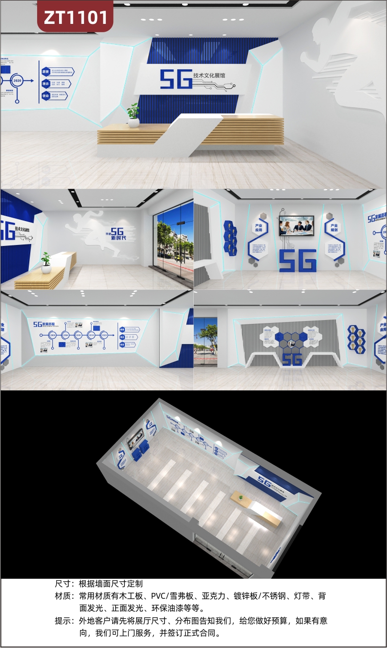 蓝色科技网络企业文化墙办公室形象墙展馆5G技术展厅未来的城市背景