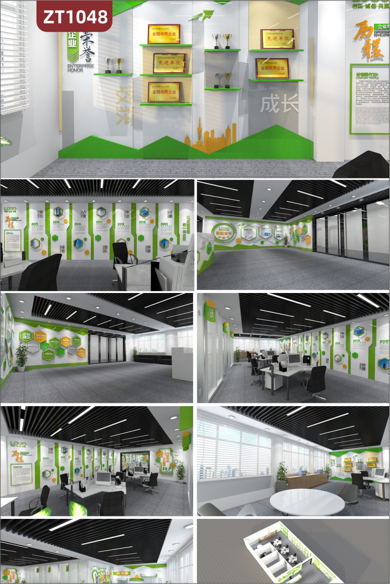 定制高端绿色全套企业文化墙整套企业文化建设前台形象墙企业简介历程荣誉墙