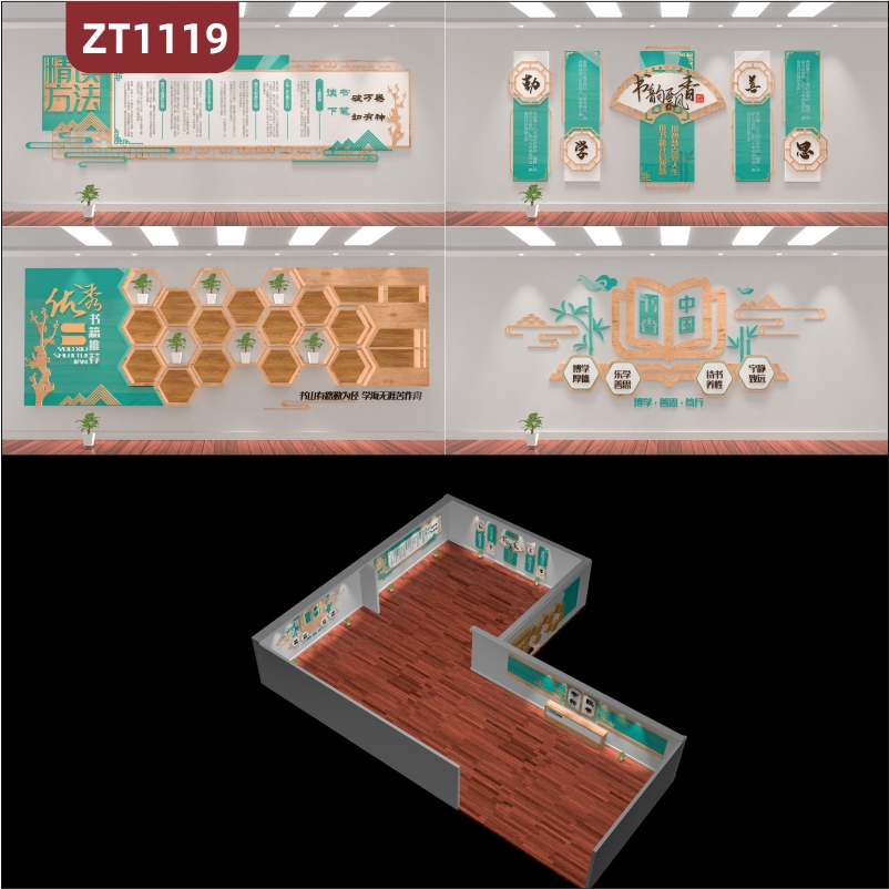 定制全套青色素雅读书室阅读室书韵飘香文化墙展馆文化墙作品展示墙