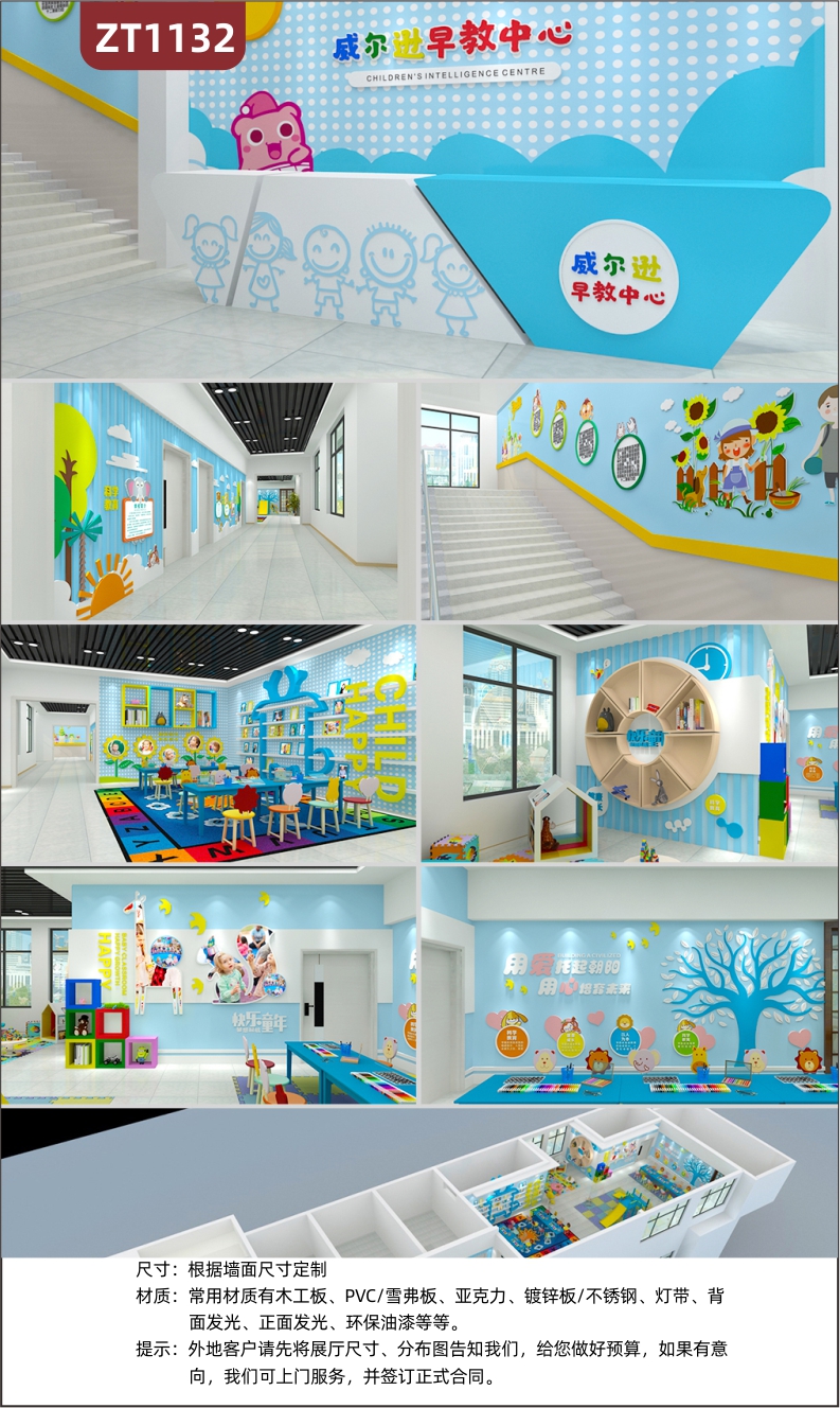 蓝色简约全套早教托管学校教育培训机构前台装修效果图幼儿园设计