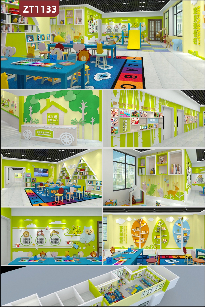 大型卡通幼儿园校室墙面装饰设计班级教室布置环创文化墙背景方案