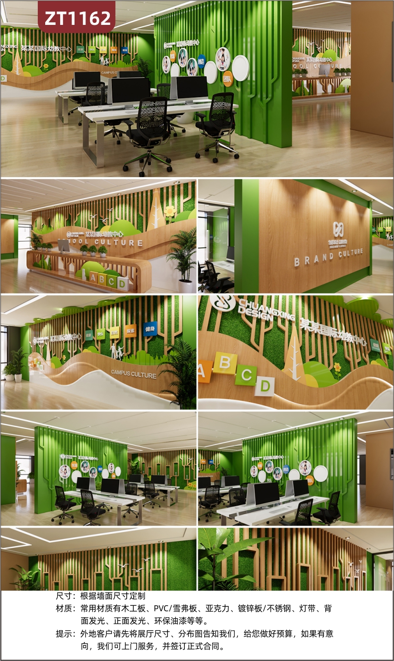 整套创意卡通绿色森林校园文化墙幼儿园形象墙培训班vis视觉识别设计