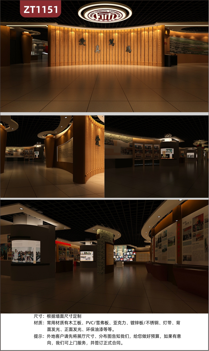 大型校史馆展厅现代校史馆展厅现代多媒体展厅设计科技体验展厅展馆