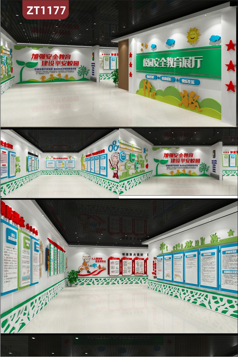 定制全套绿色校园安全教育展厅学校文化墙学生风采形象墙            