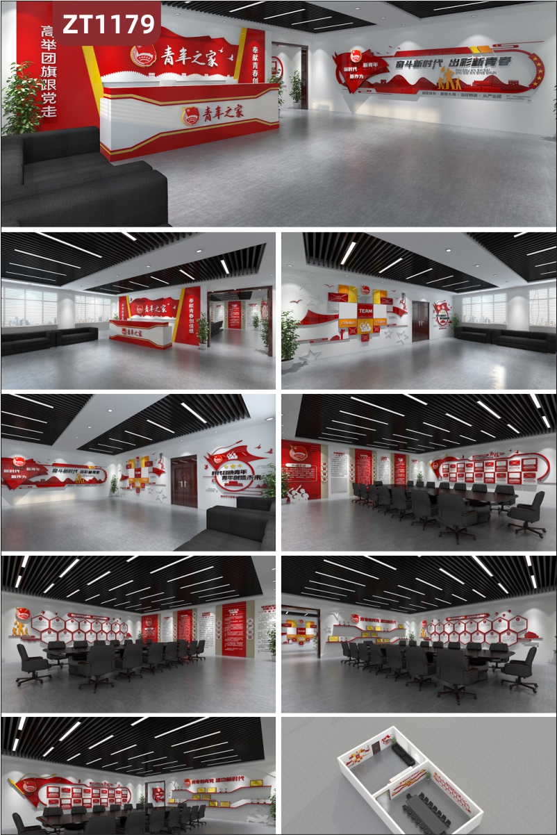 全套红色共青团活动室学校党建文化展厅展馆励志标语团员风采形象墙发展历程荣誉墙设计