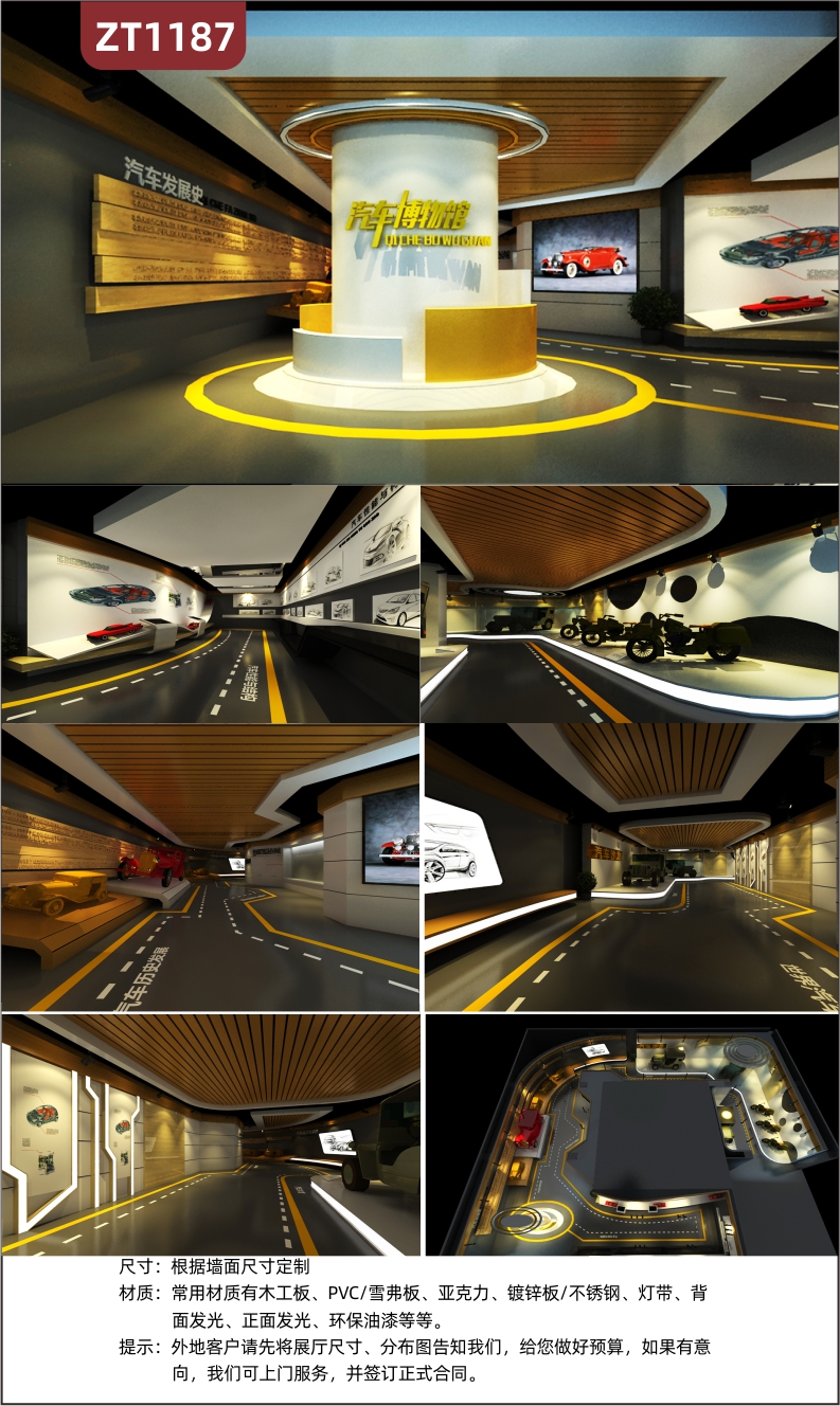 定制全套汽车博物馆展厅设计3D模型汽车发展历程汽车性能与结构    