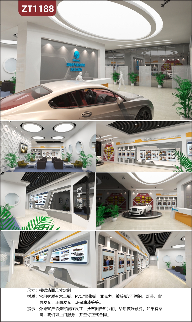 定制全套汽车工程学院校史馆展厅模型汽车概述荣誉和成果校企合作设计