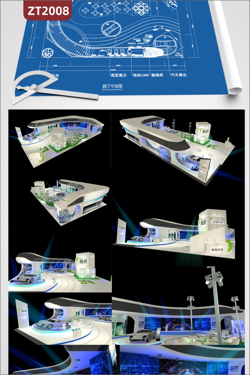 新车发布会时尚汽车展厅现代商业智能数字科技展厅展位展台展览馆