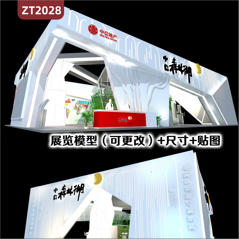 现代中信地产展览3D模型展台展示设计企业展厅宣传中心形象展示地产