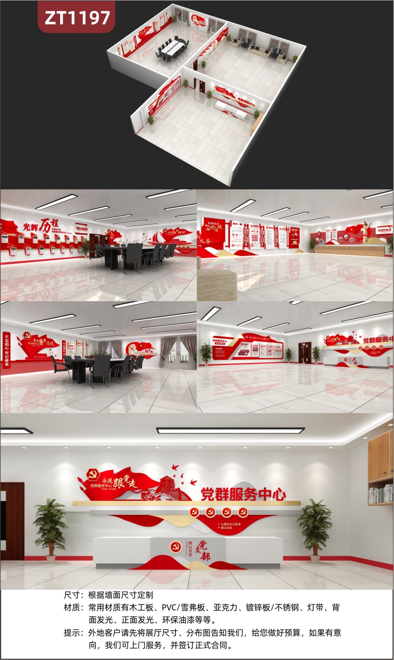 定制党的廉政文化展厅展馆设计施工中国红党员活动室文化墙贴装饰